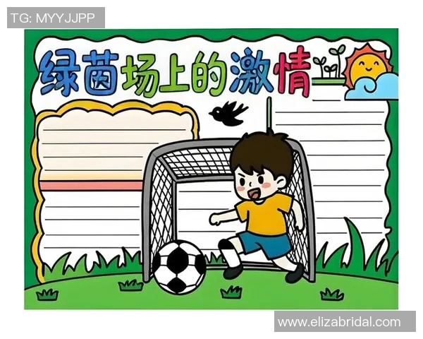 围绕足球巨星脚下之球展开激情与荣耀并肩的绿茵奇迹之旅